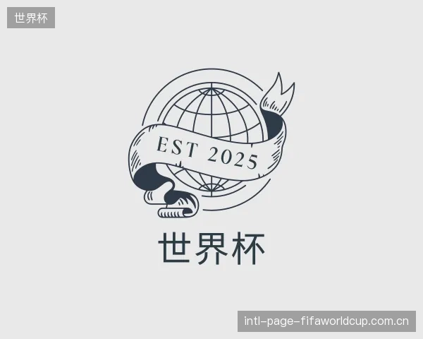 认识世界杯集团